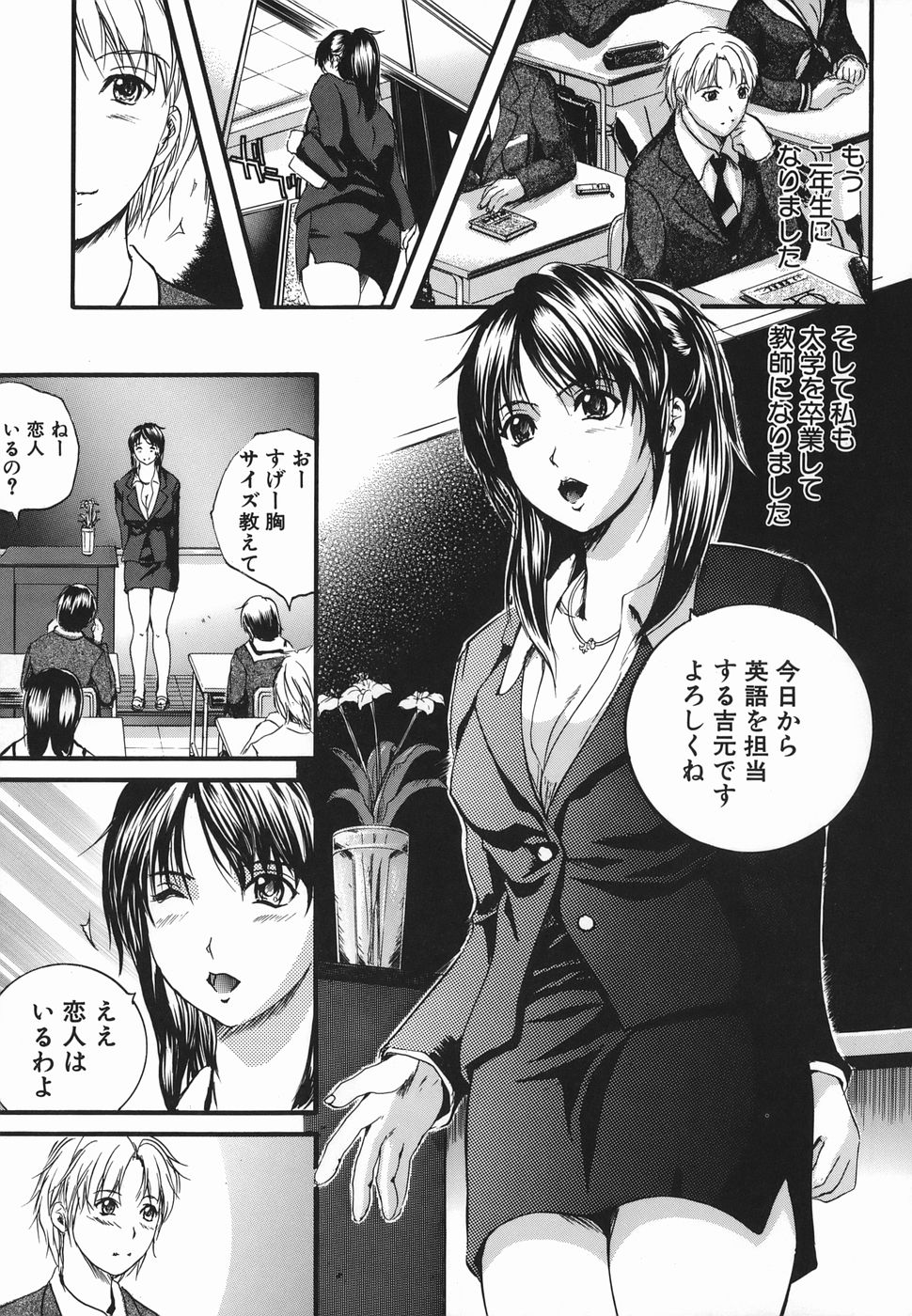 [いずみきょうた] Lips