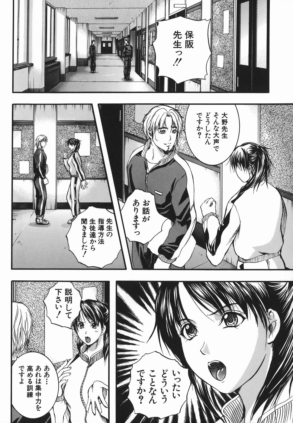 [いずみきょうた] Lips