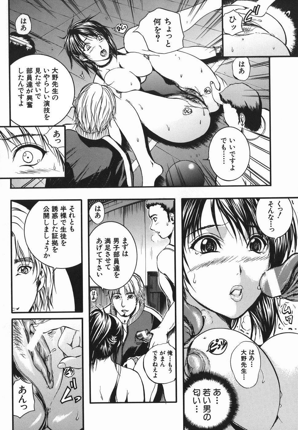 [いずみきょうた] Lips