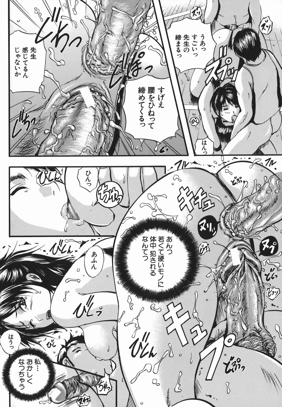 [いずみきょうた] Lips