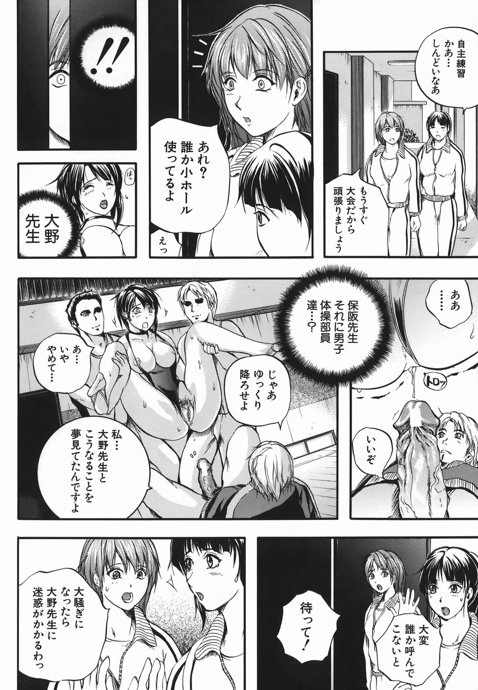 [いずみきょうた] Lips