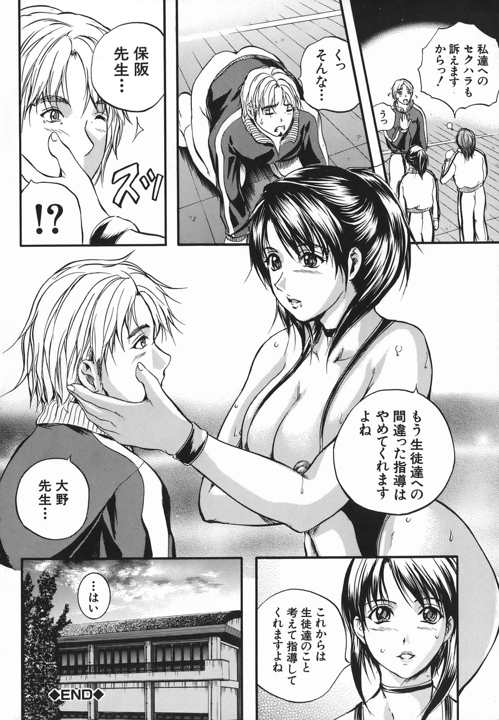 [いずみきょうた] Lips