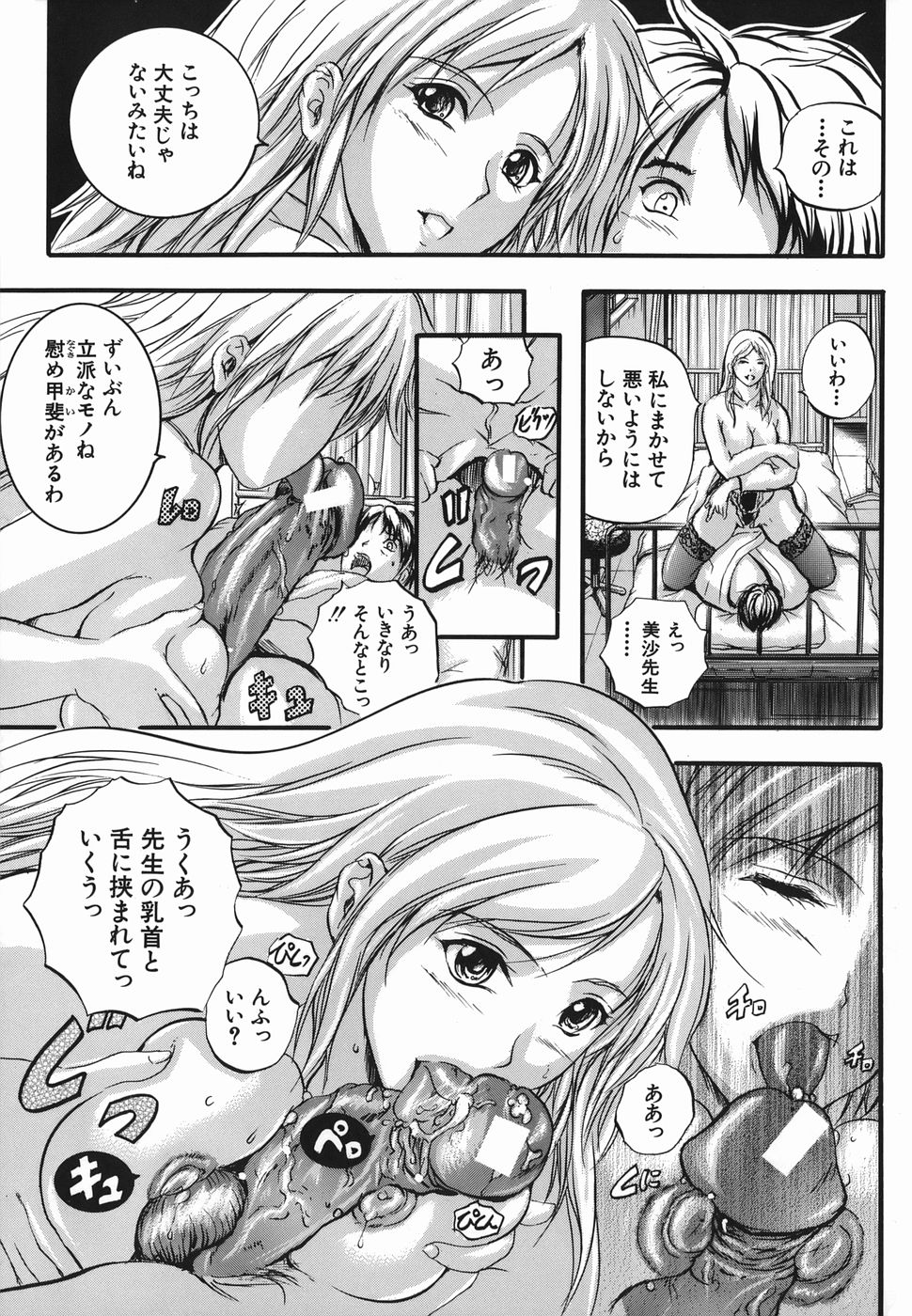 [いずみきょうた] Lips