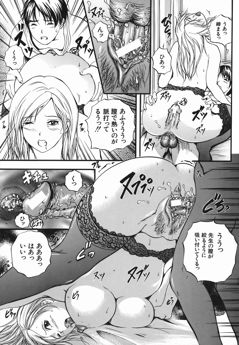 [いずみきょうた] Lips