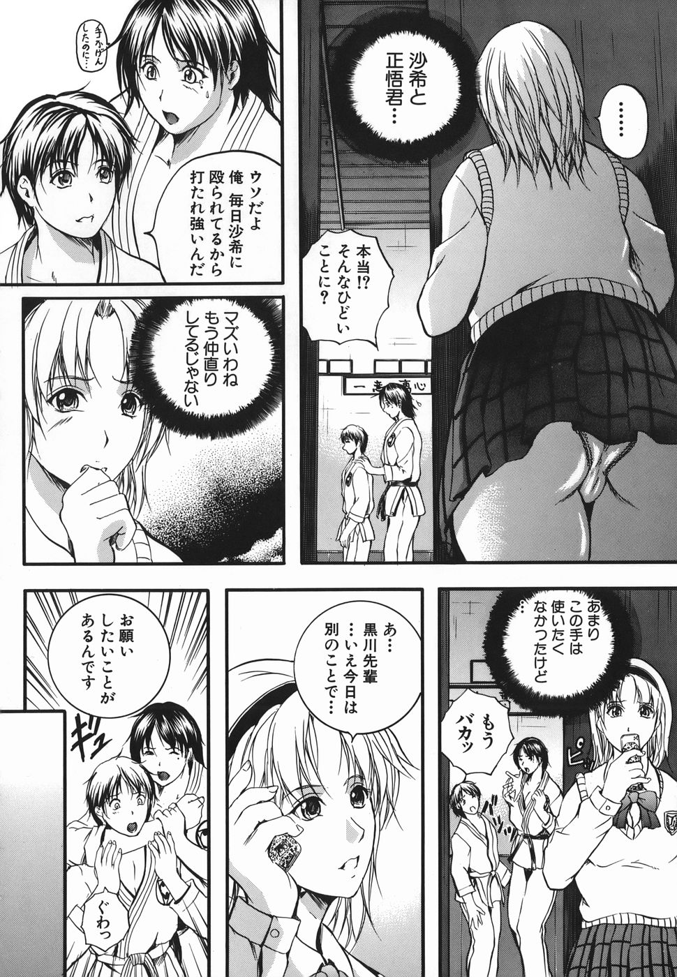 [いずみきょうた] Lips