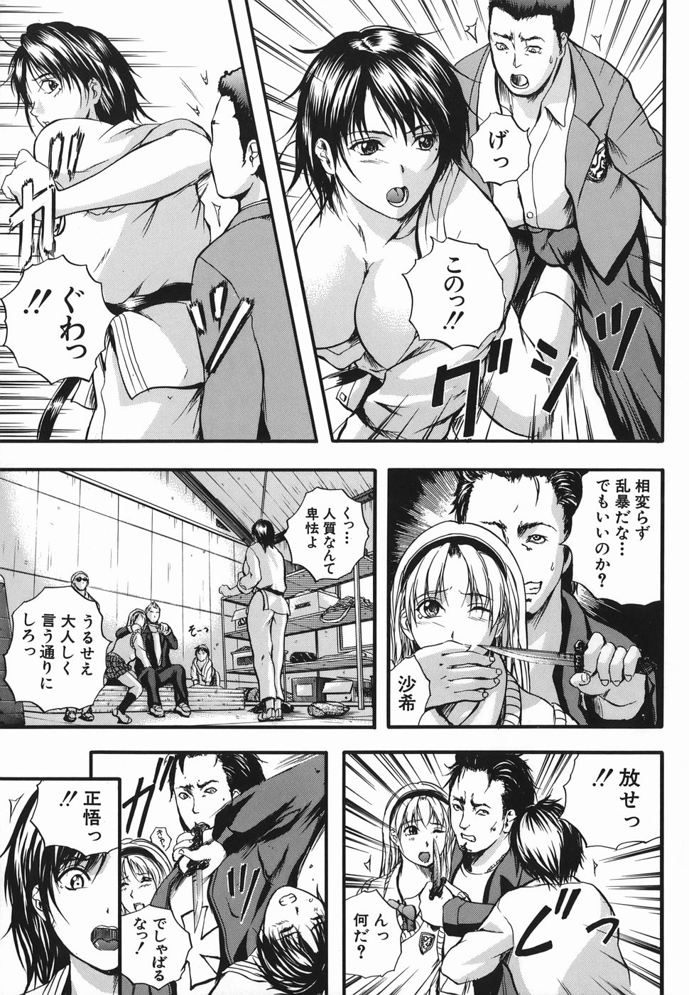 [いずみきょうた] Lips