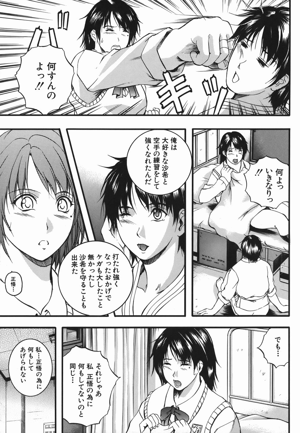 [いずみきょうた] Lips