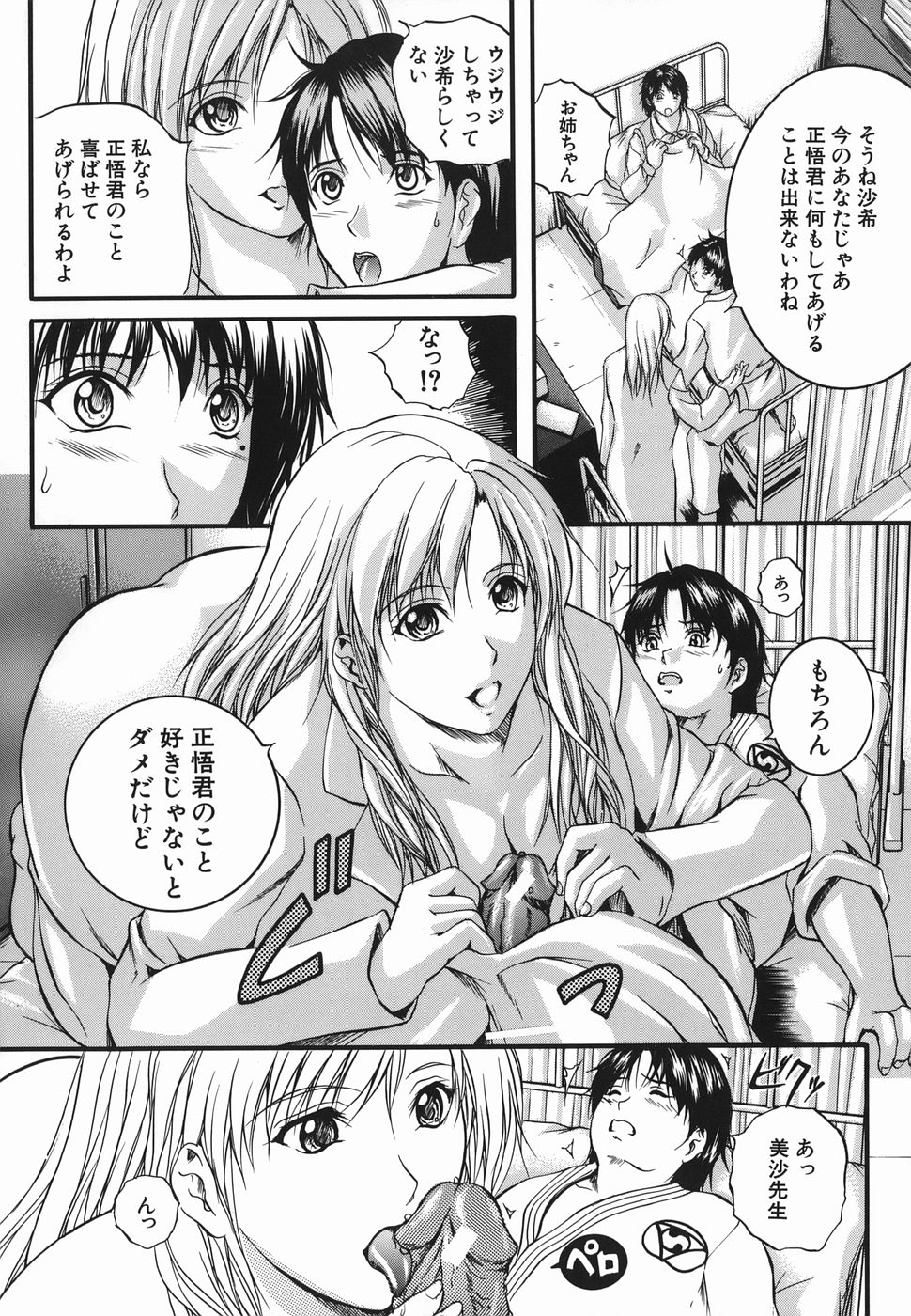 [いずみきょうた] Lips