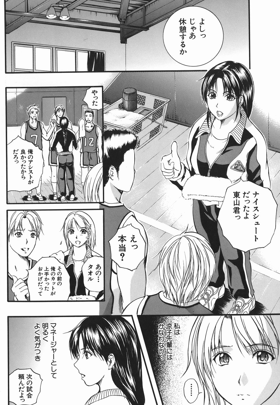 [いずみきょうた] Lips