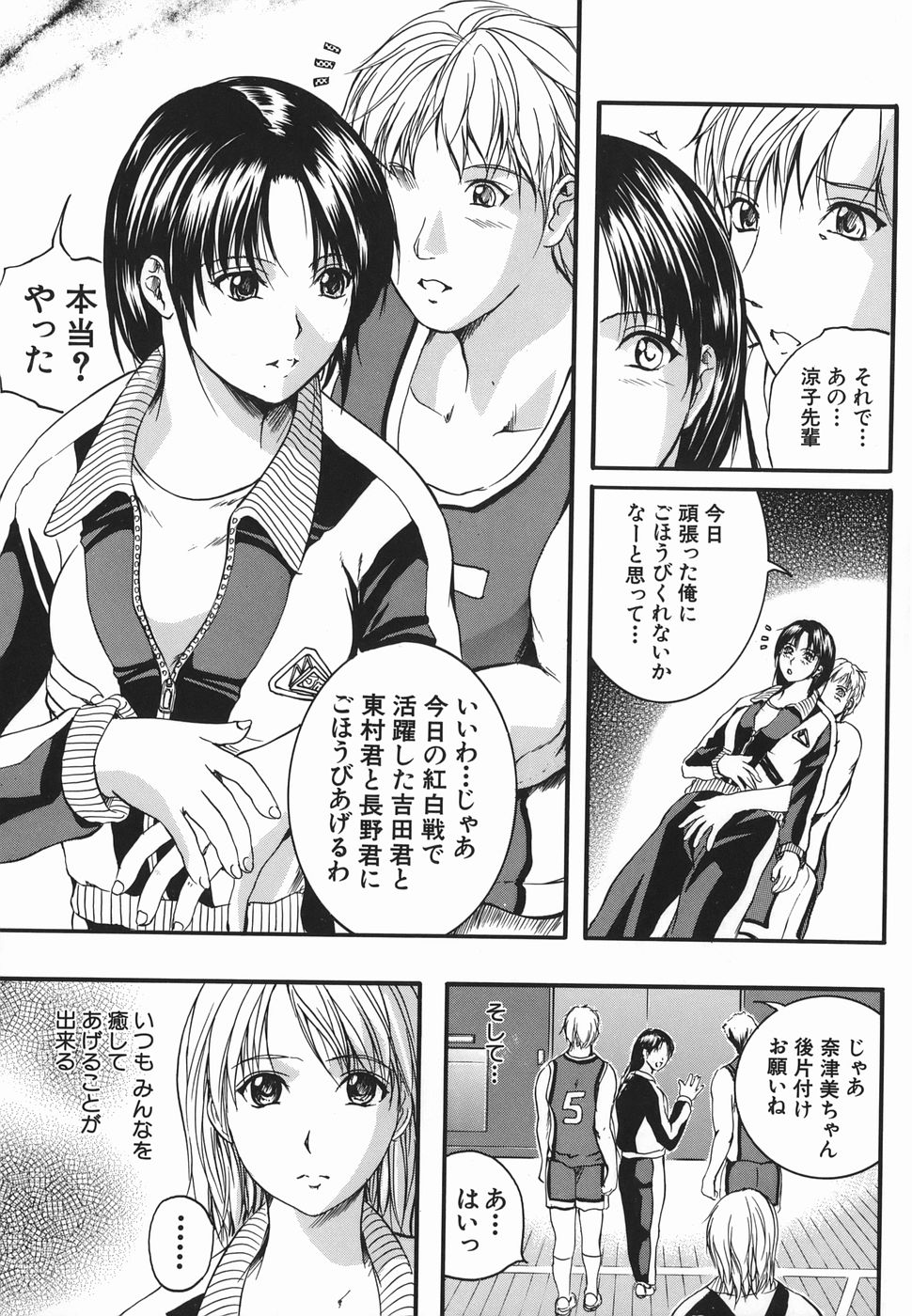 [いずみきょうた] Lips