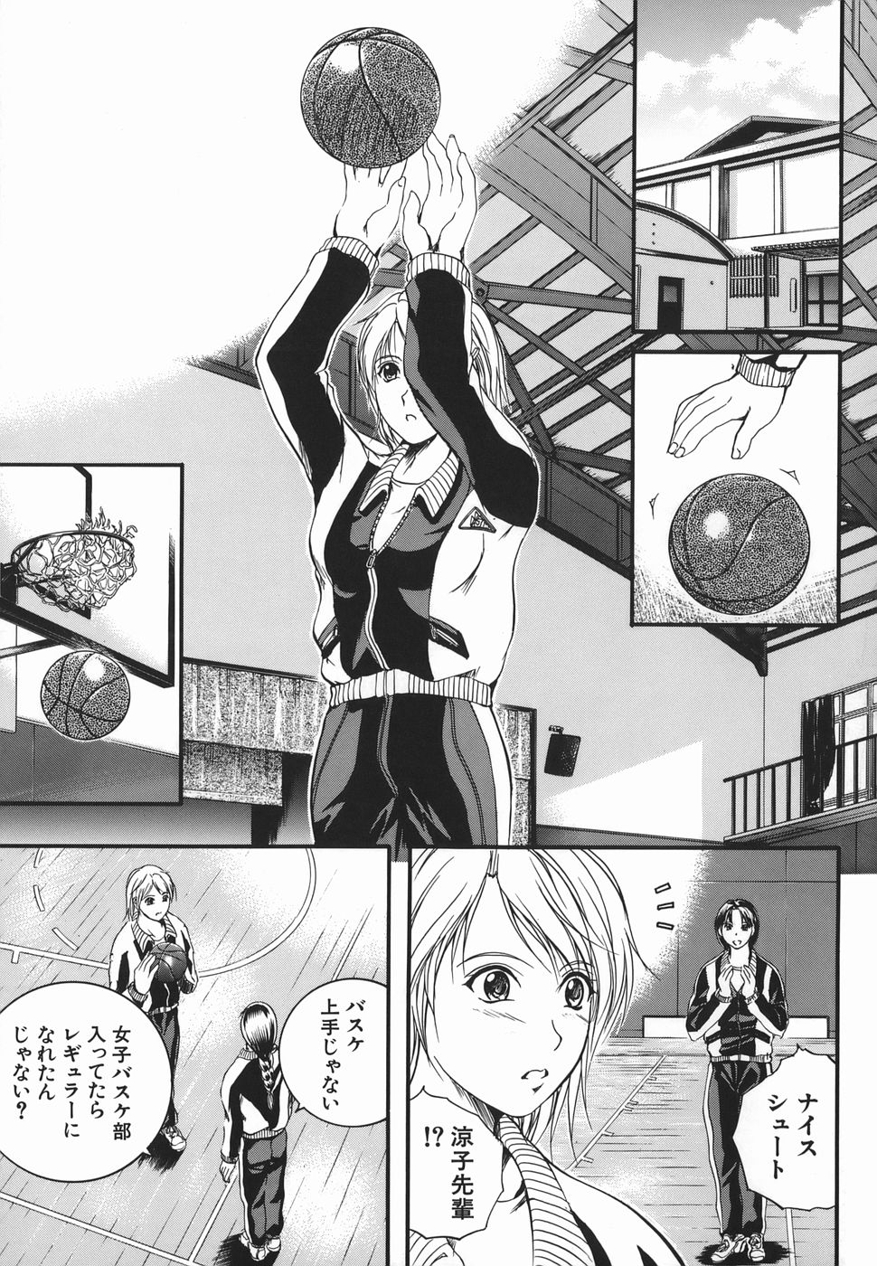 [いずみきょうた] Lips