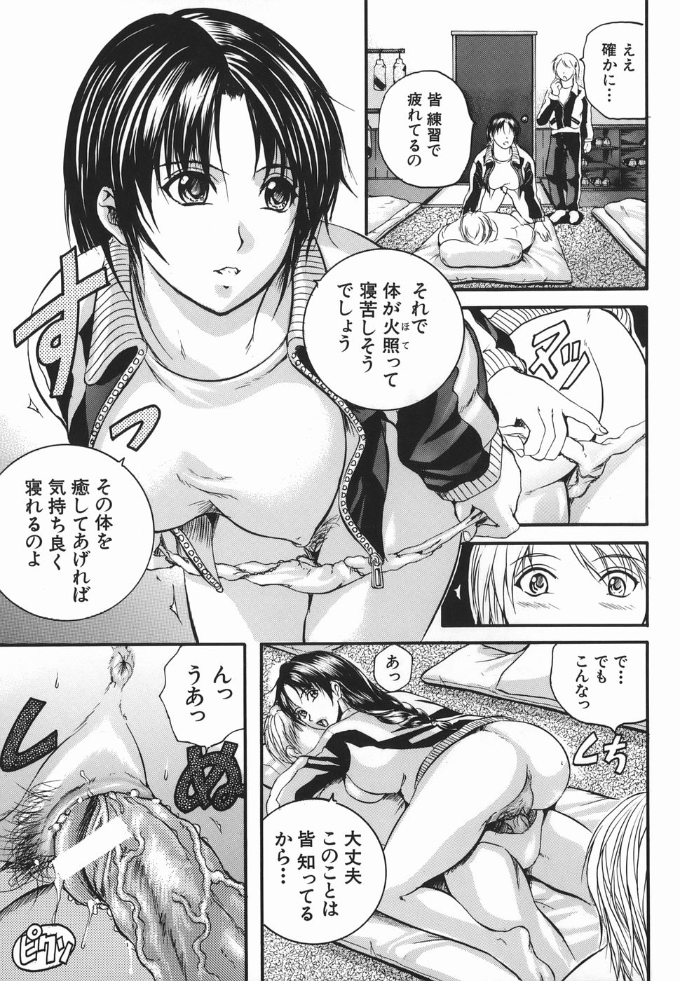 [いずみきょうた] Lips