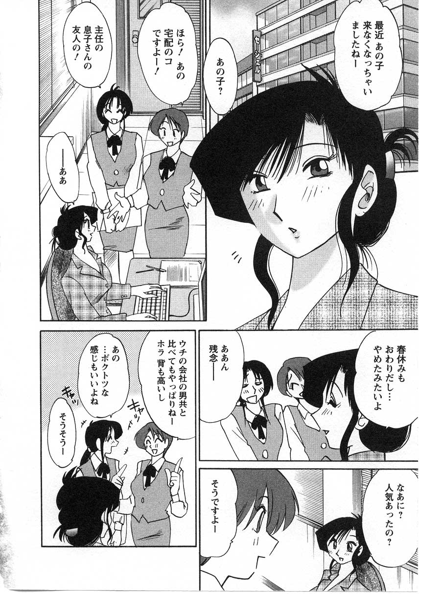 [艶々] たとえば母が 2