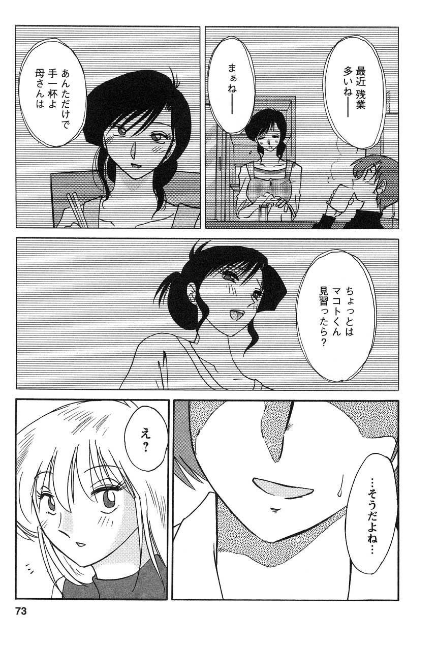 [艶々] たとえば母が 2