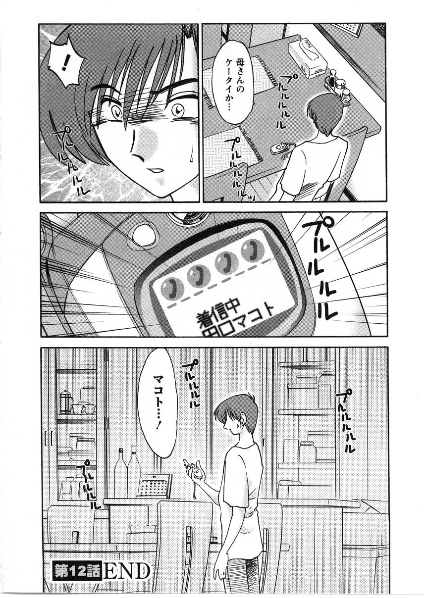 [艶々] たとえば母が 2