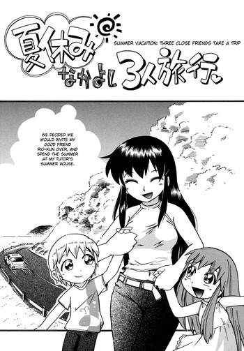 ほしのふうた-夏休み(ENG) ほしのふうた-夏休み(ENG)