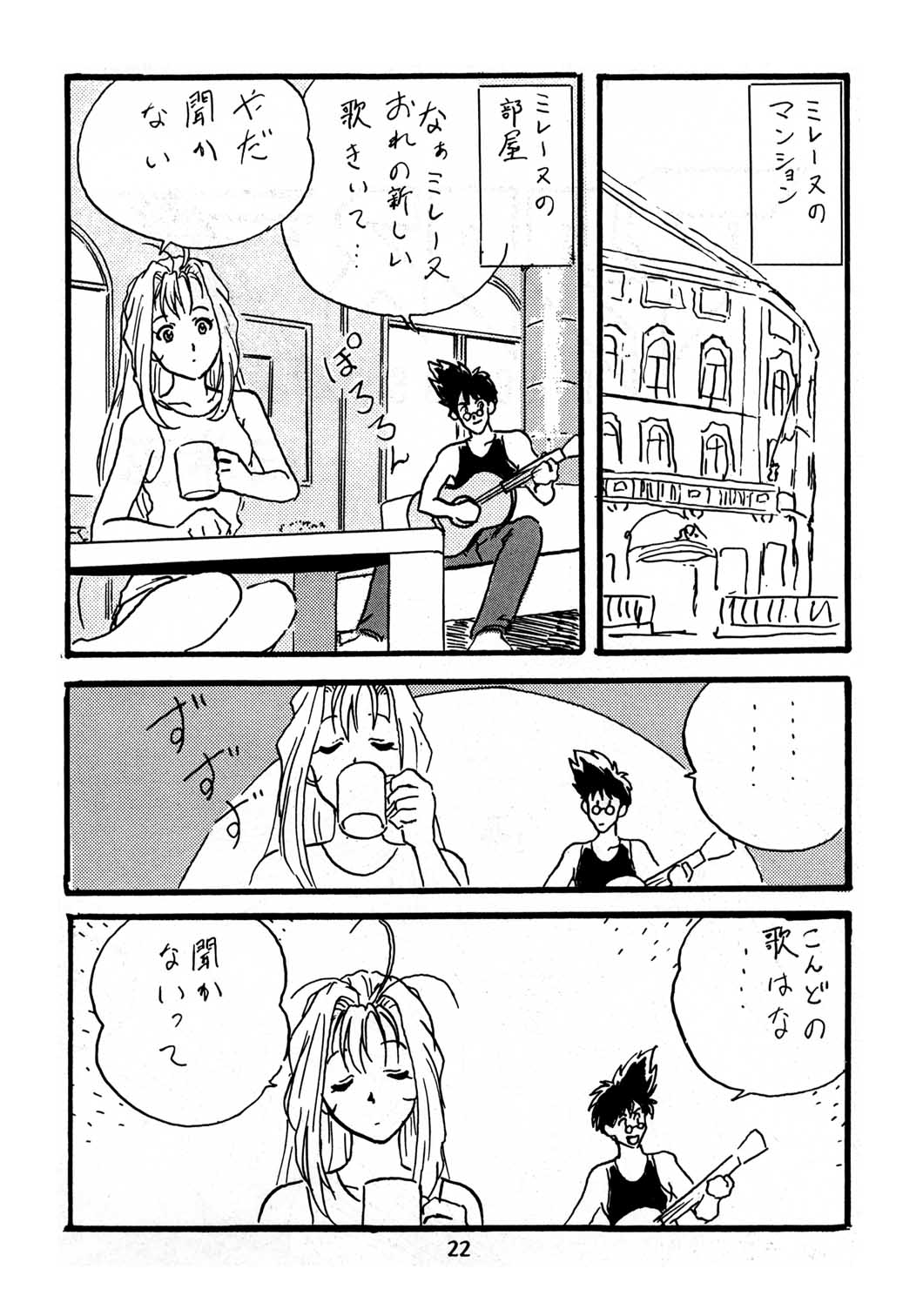 【ヘンレイカイ】スペシャル8