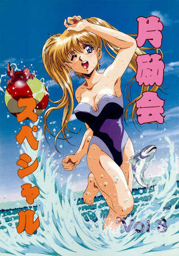 【ヘンレイカイ】スペシャル8 【ヘンレイカイ】スペシャル8