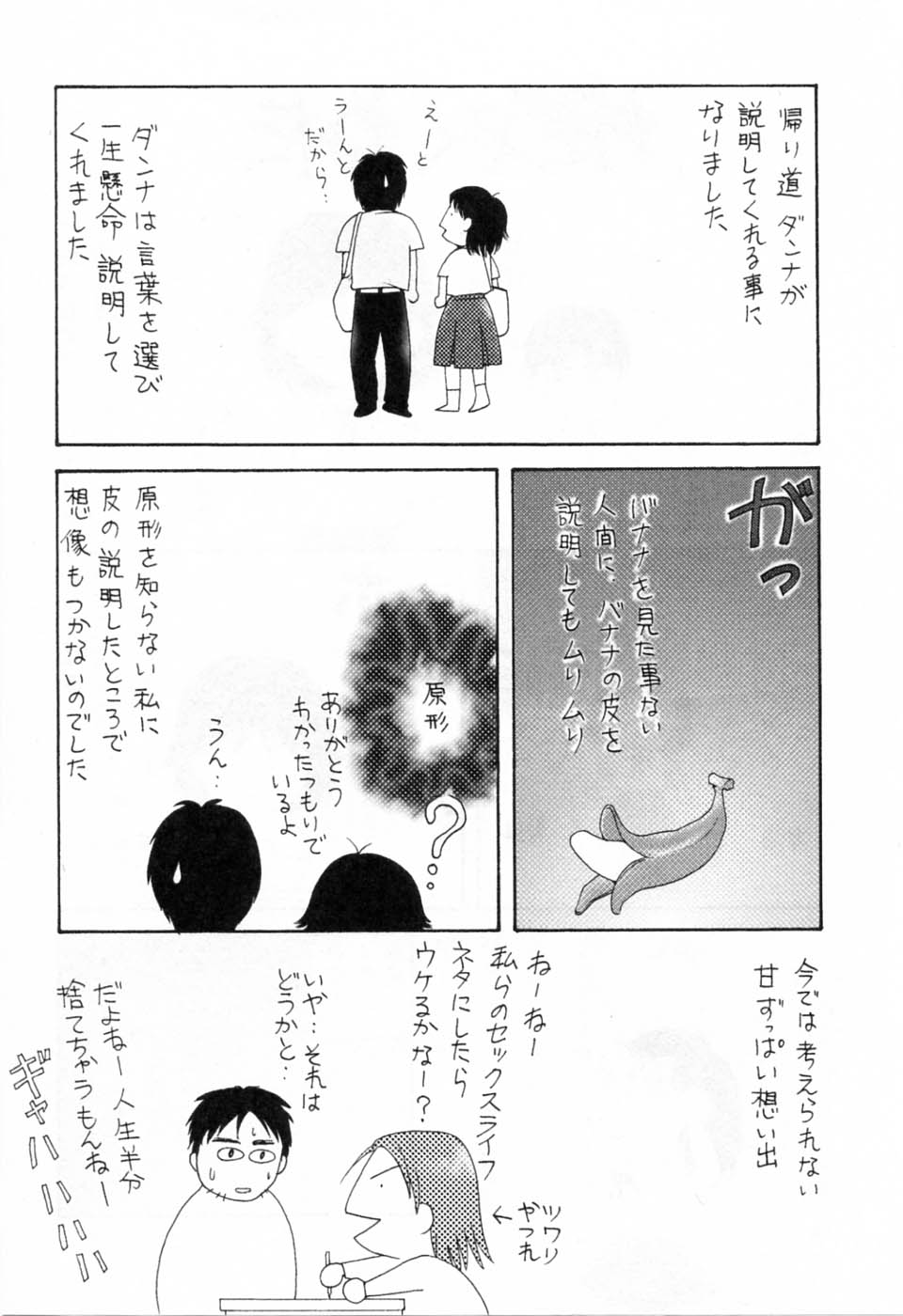 [あろうれい] 翔んだW 第3巻