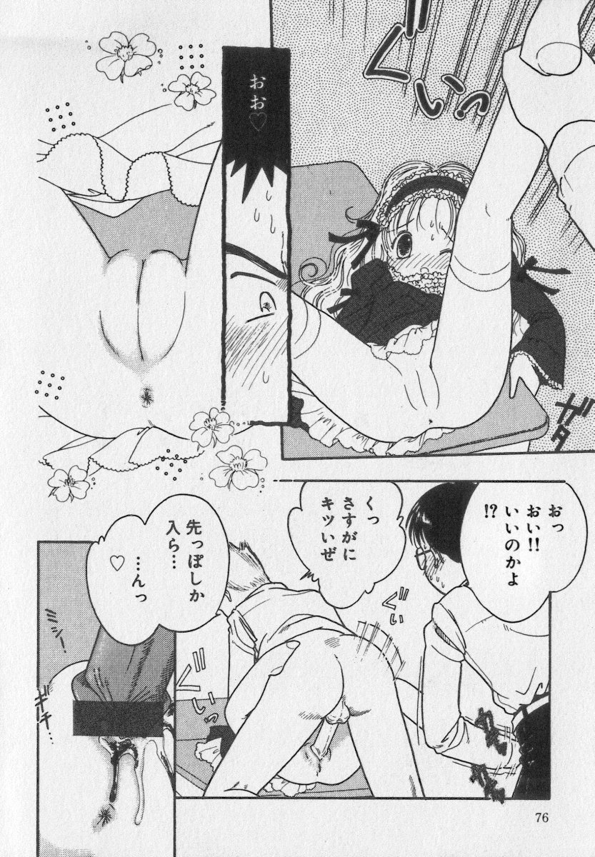 [アンソロジー] リトルピアス Vol.35