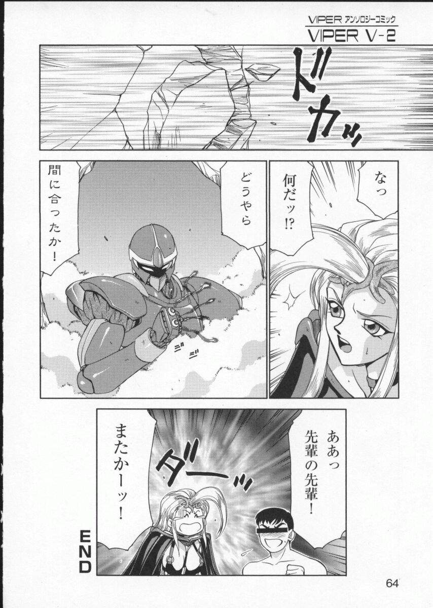バイパーV-2