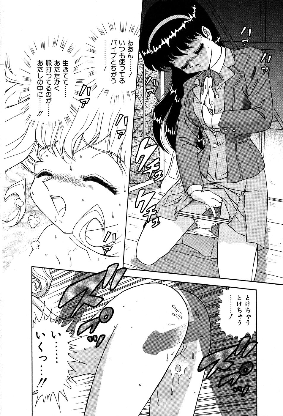 [飛鳥弓樹] してして ♡ ご主人様