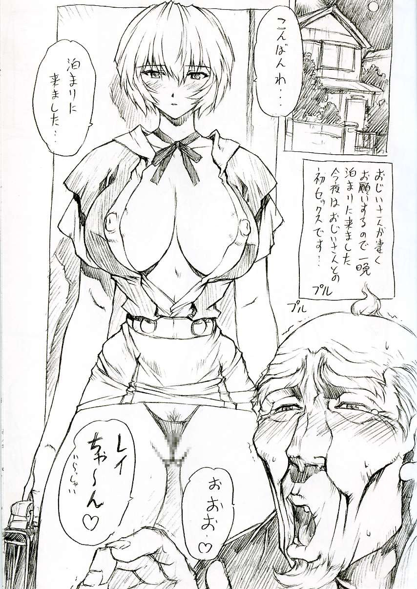 [なかよひモグダン (モグダン)] 限定おまけ本 2005.2 (新世紀エヴァンゲリオン)