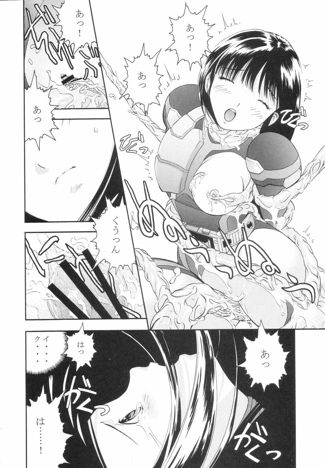 (C65) [サークルAV (カズマ・G-VERSION , 水無月愛勇)] 美少女戦士幻想Vol.3 赤い牢獄 (仮面ライダー)