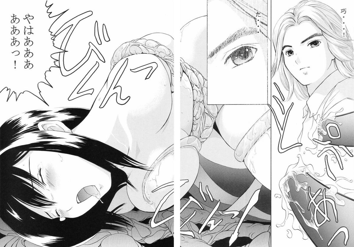 (C65) [サークルAV (カズマ・G-VERSION , 水無月愛勇)] 美少女戦士幻想Vol.3 赤い牢獄 (仮面ライダー)