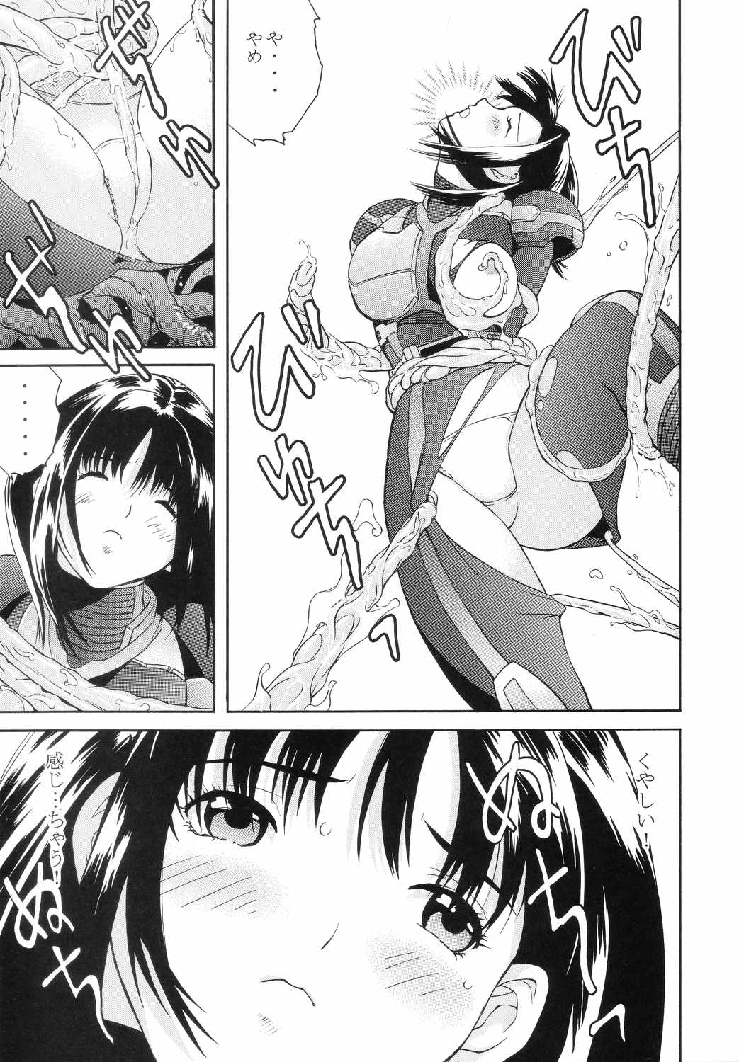 (C65) [サークルAV (カズマ・G-VERSION , 水無月愛勇)] 美少女戦士幻想Vol.3 赤い牢獄 (仮面ライダー)