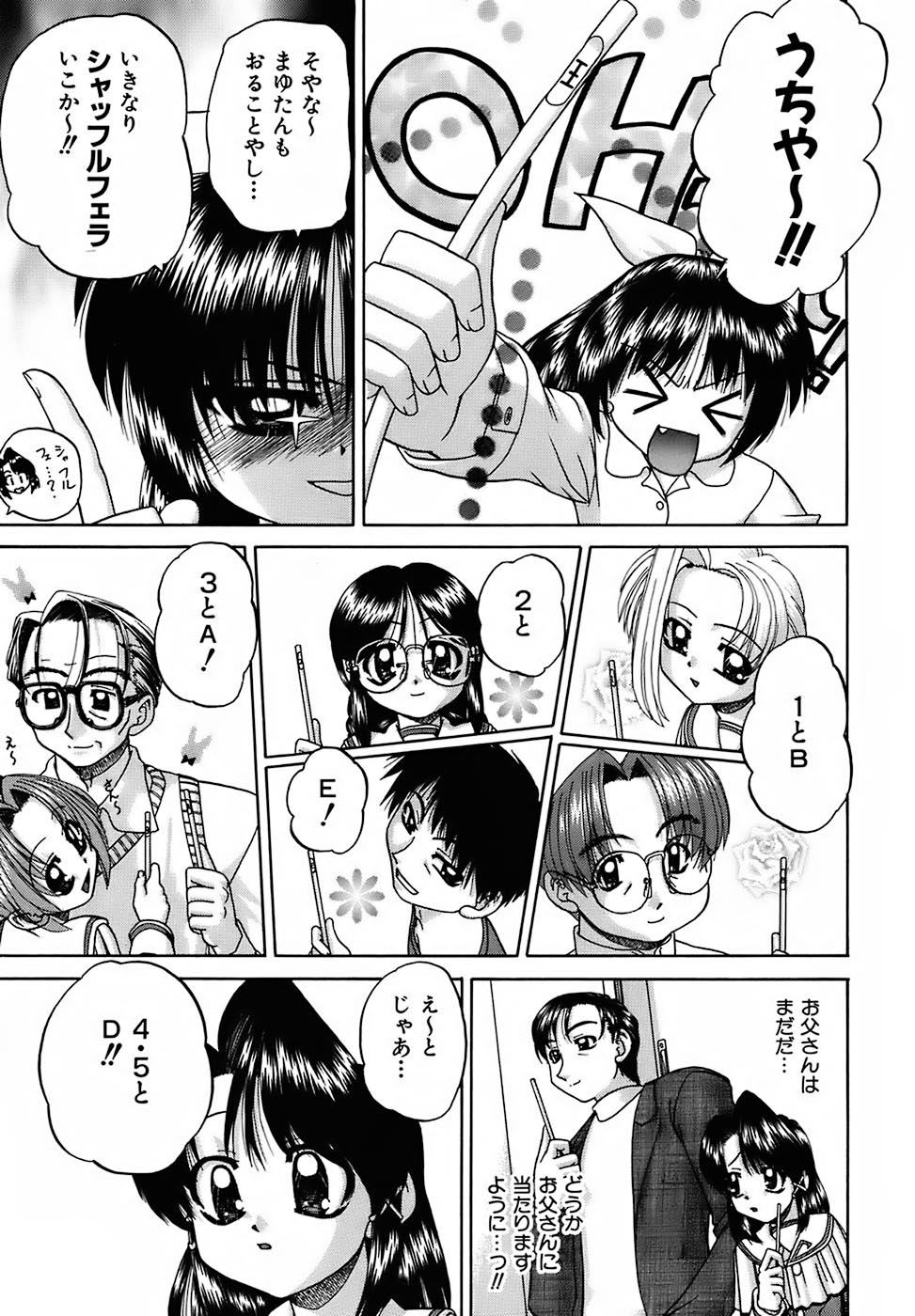 [春籠漸] おともだち