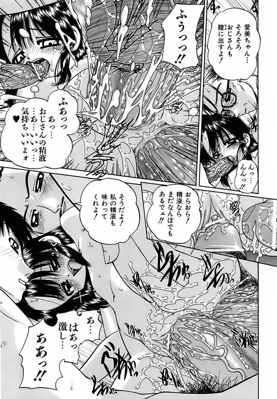 [春籠漸] おともだち