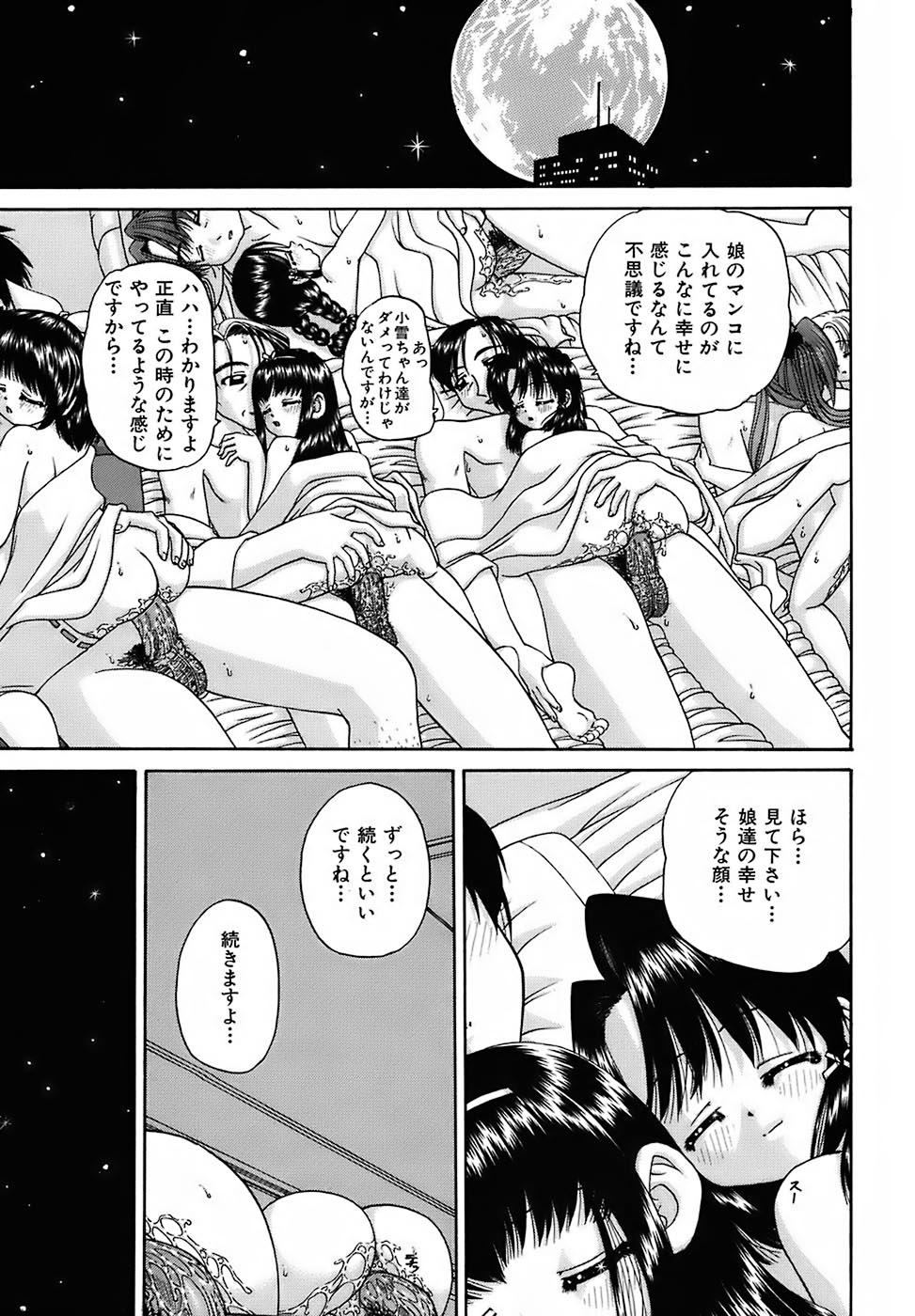 [春籠漸] おともだち