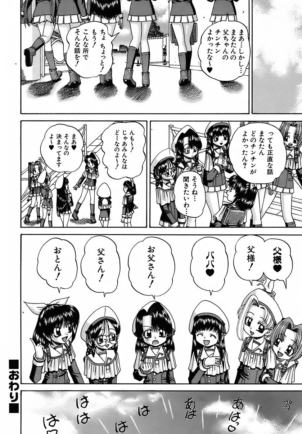 [春籠漸] おともだち