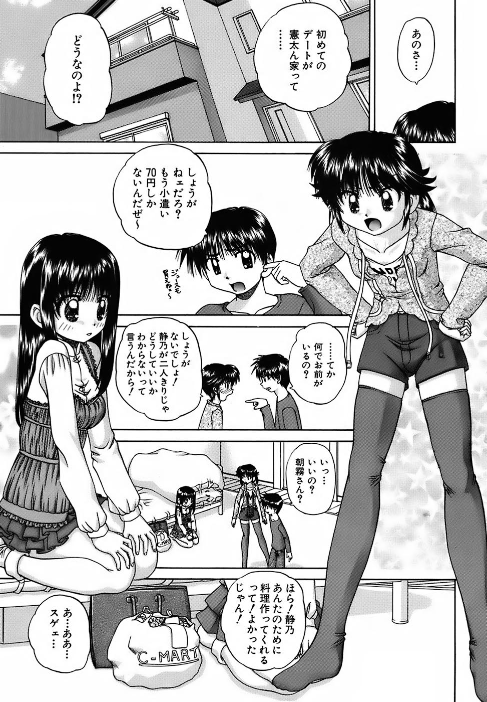 [春籠漸] おともだち