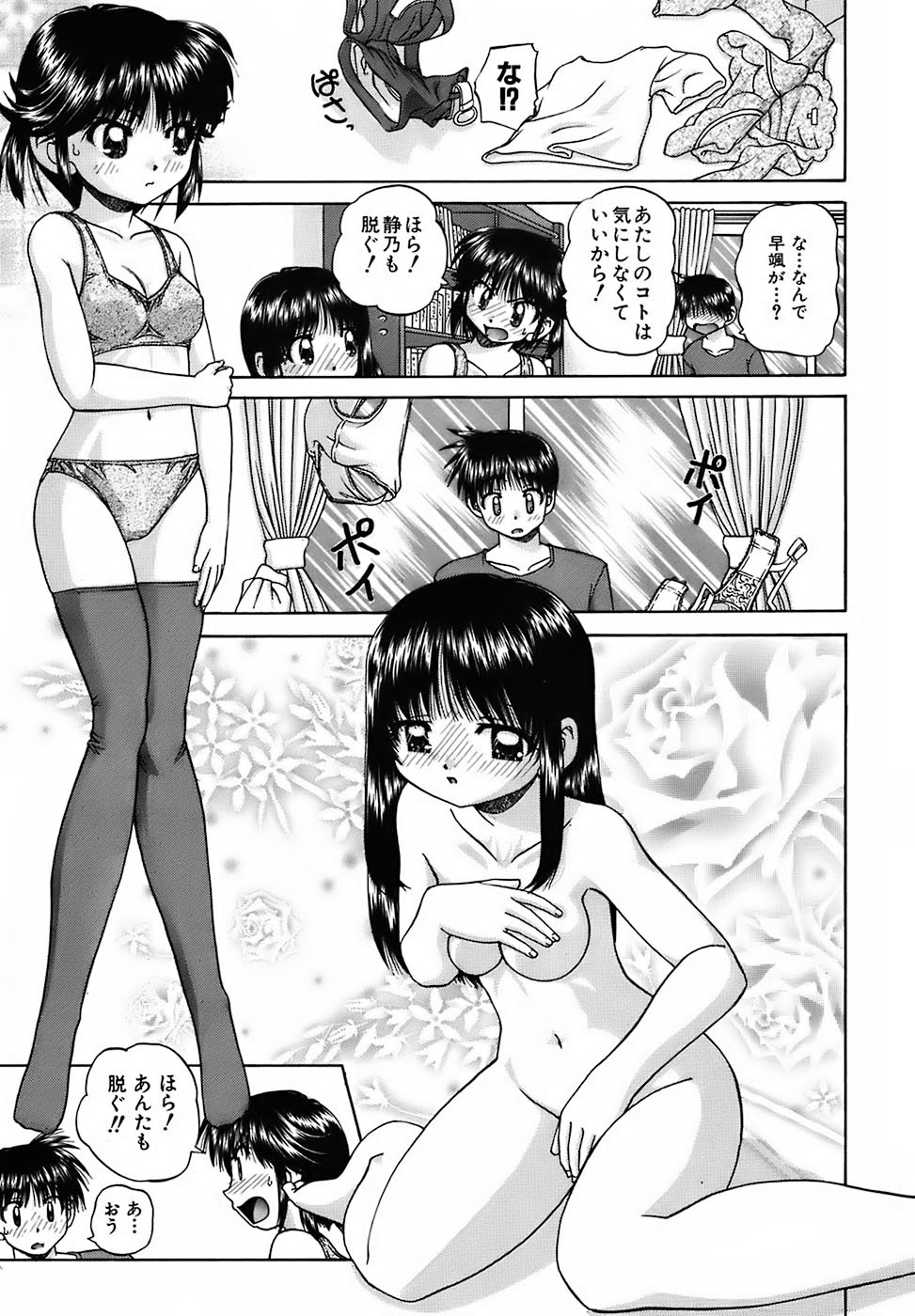 [春籠漸] おともだち