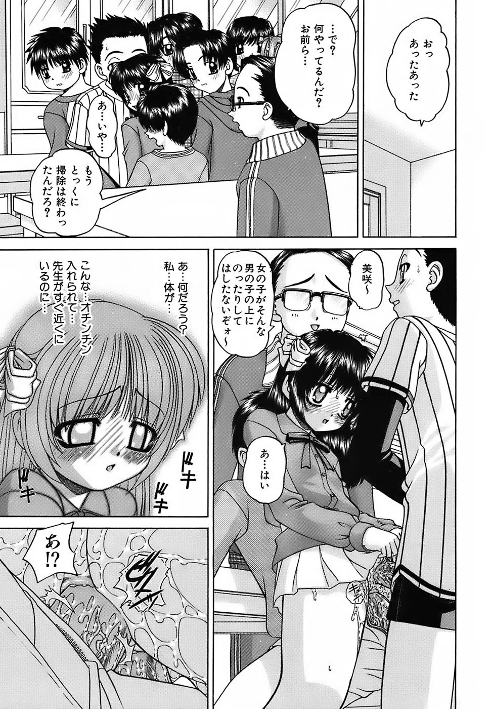 [春籠漸] おともだち