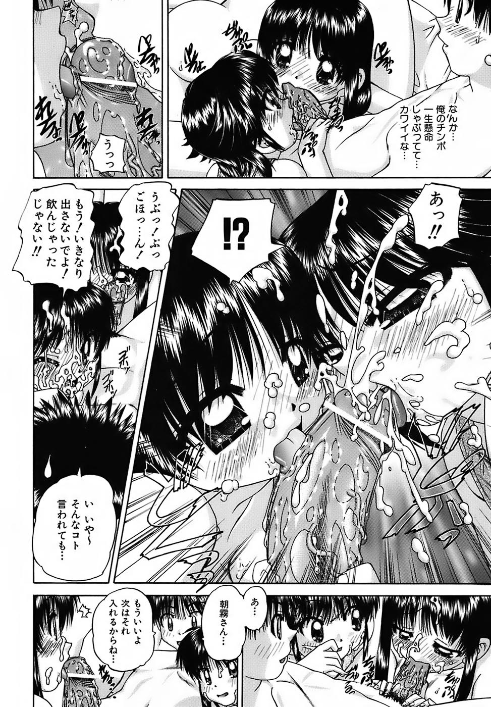 [春籠漸] おともだち