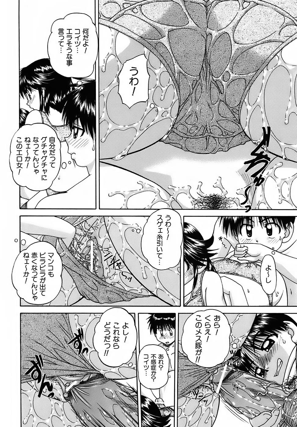 [春籠漸] おともだち