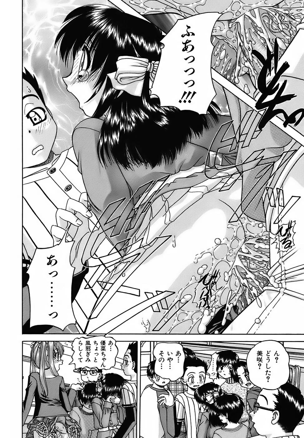 [春籠漸] おともだち