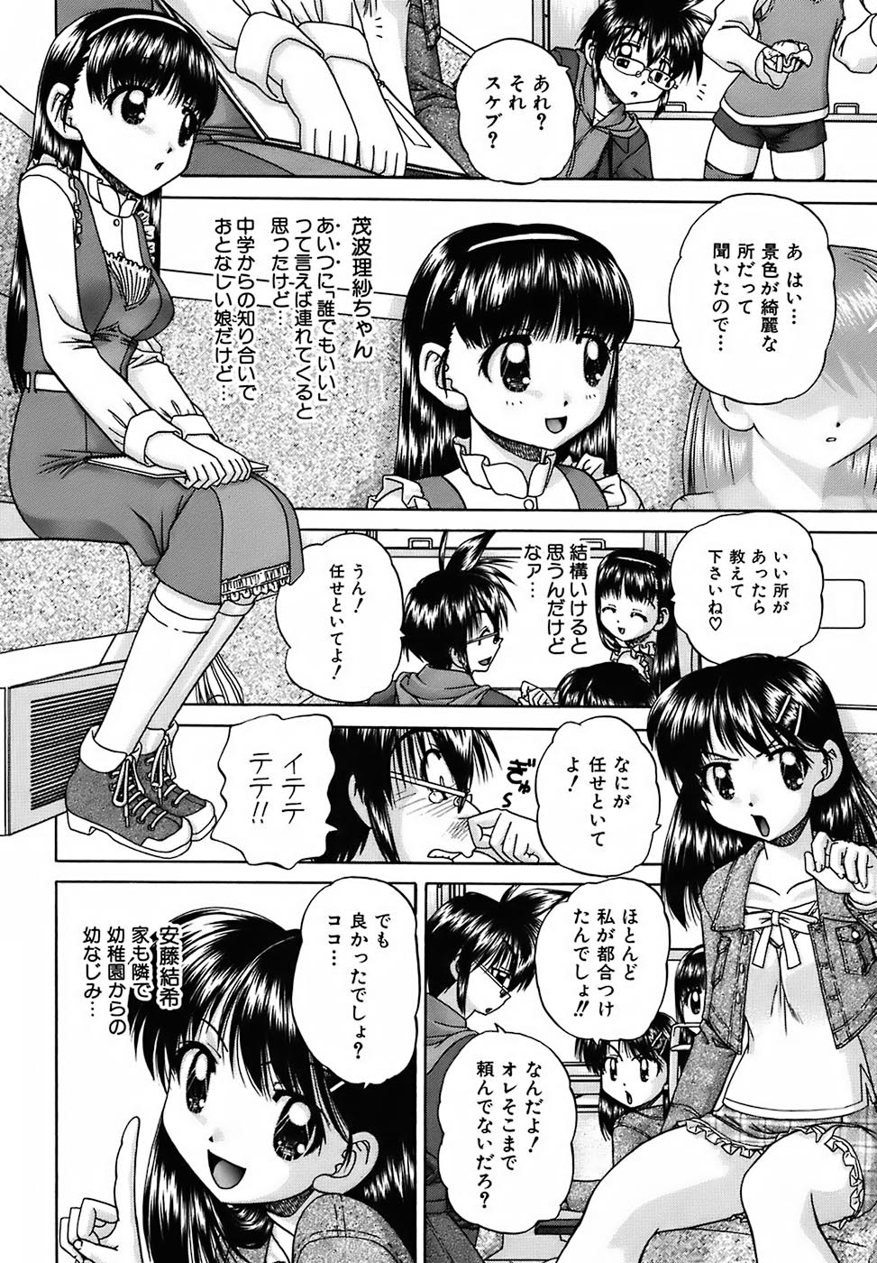 [春籠漸] おともだち