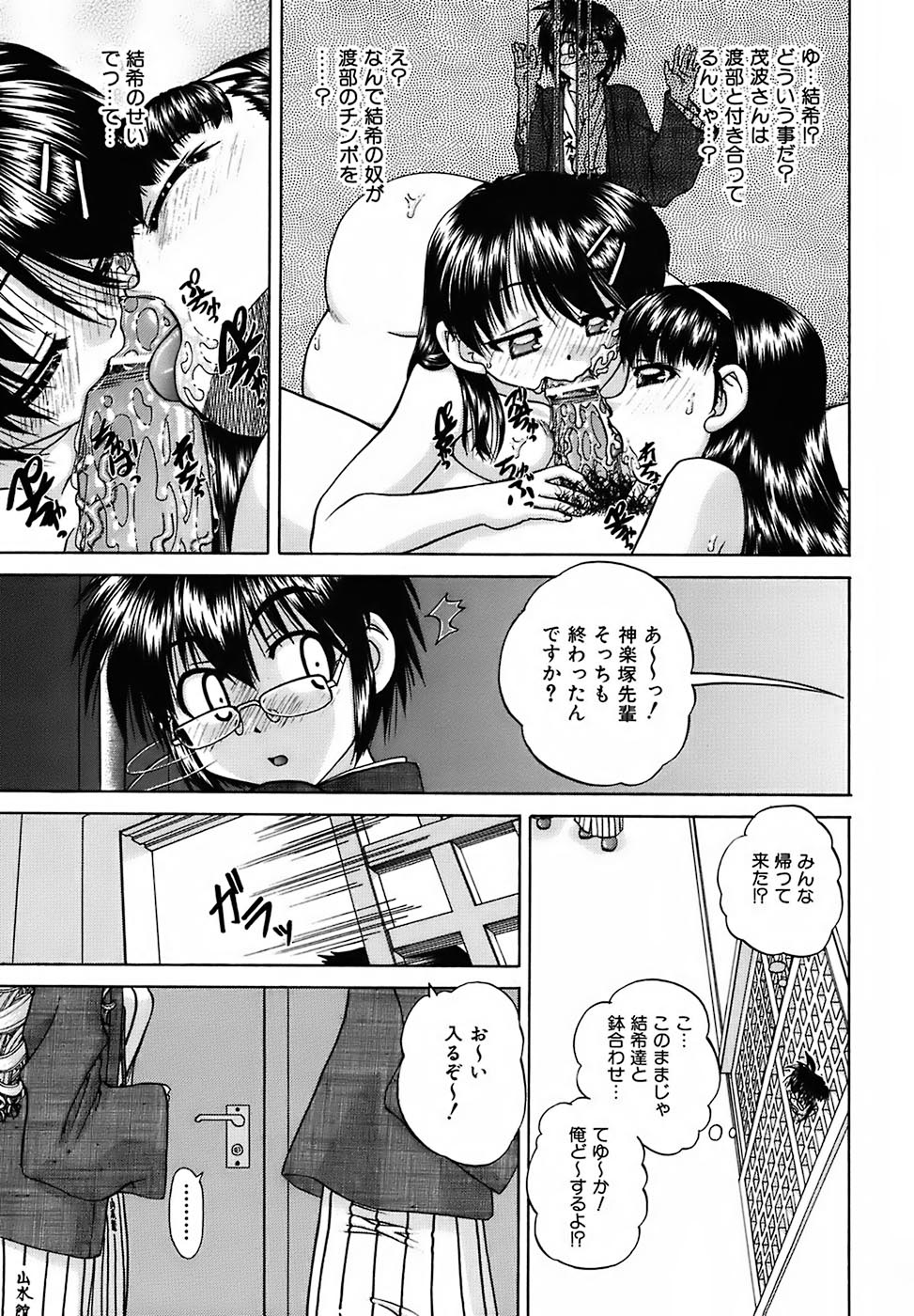 [春籠漸] おともだち