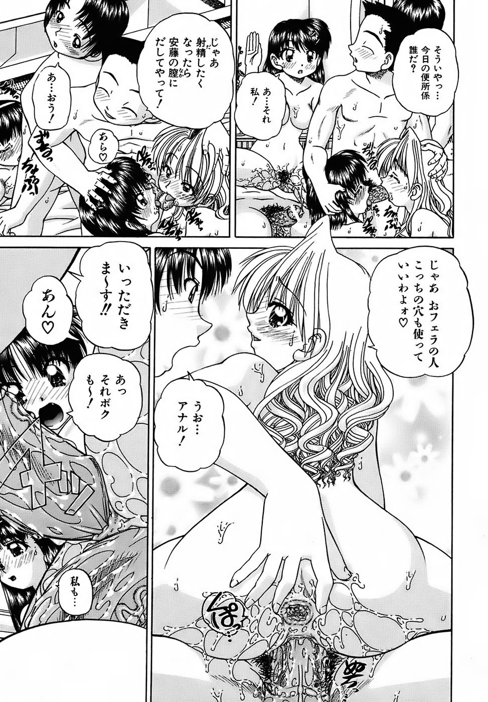 [春籠漸] おともだち