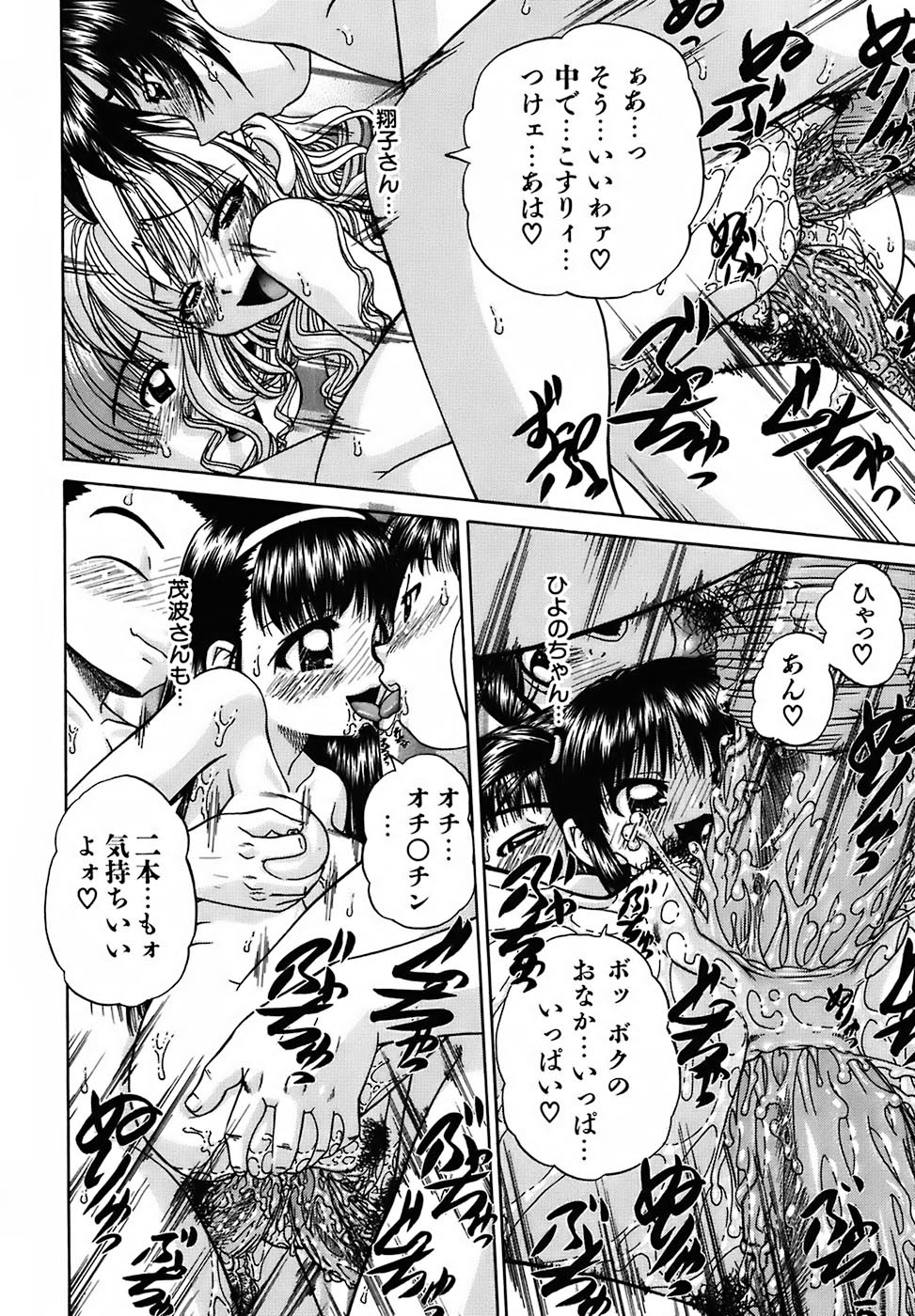 [春籠漸] おともだち