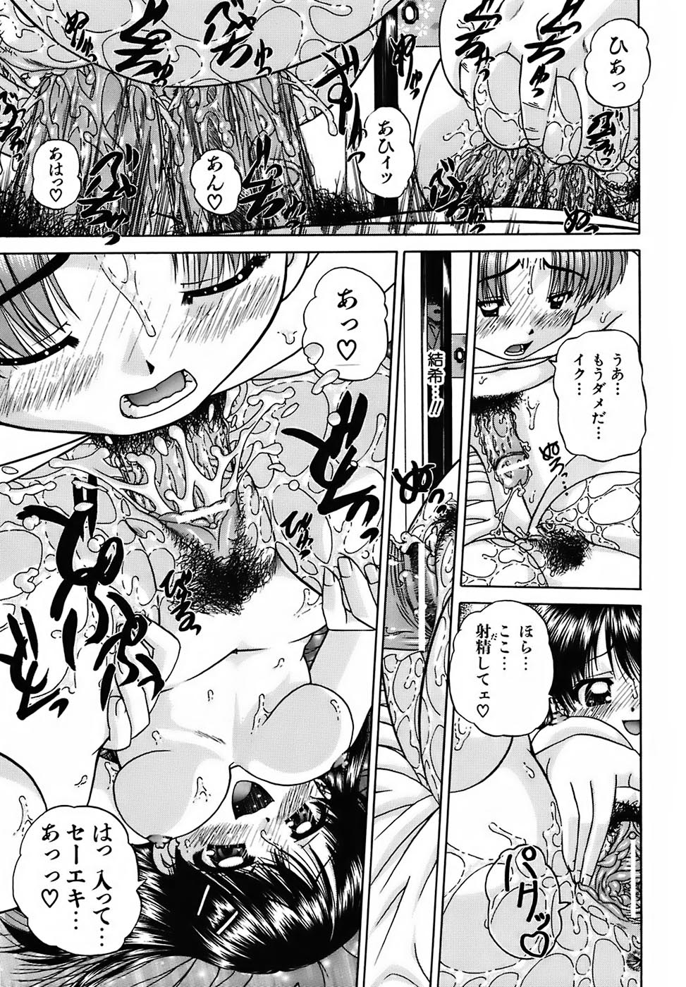 [春籠漸] おともだち