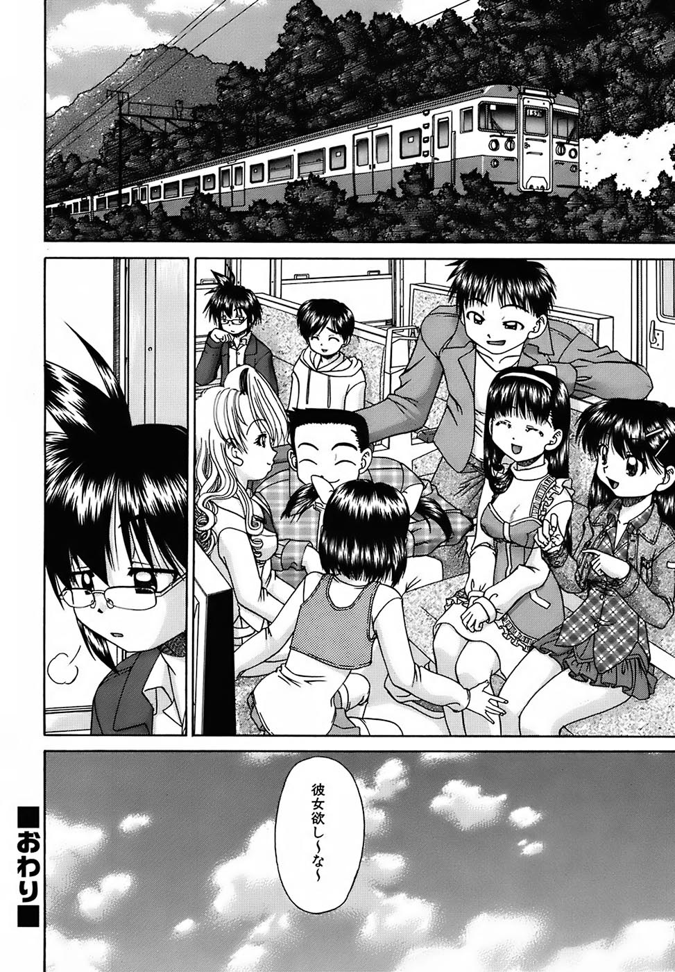 [春籠漸] おともだち