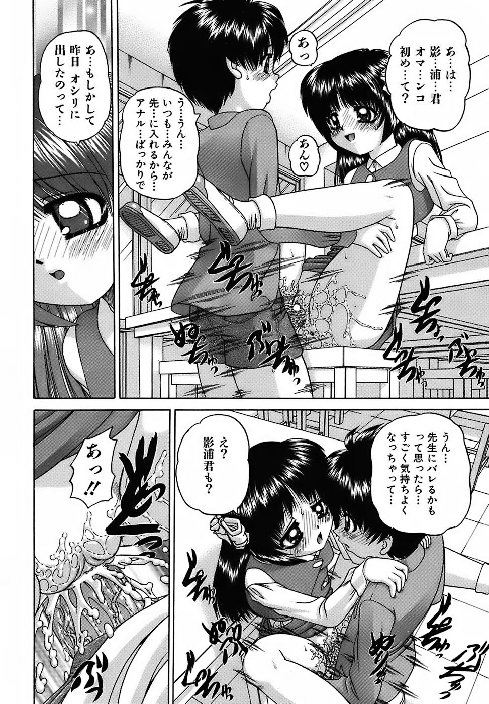 [春籠漸] おともだち