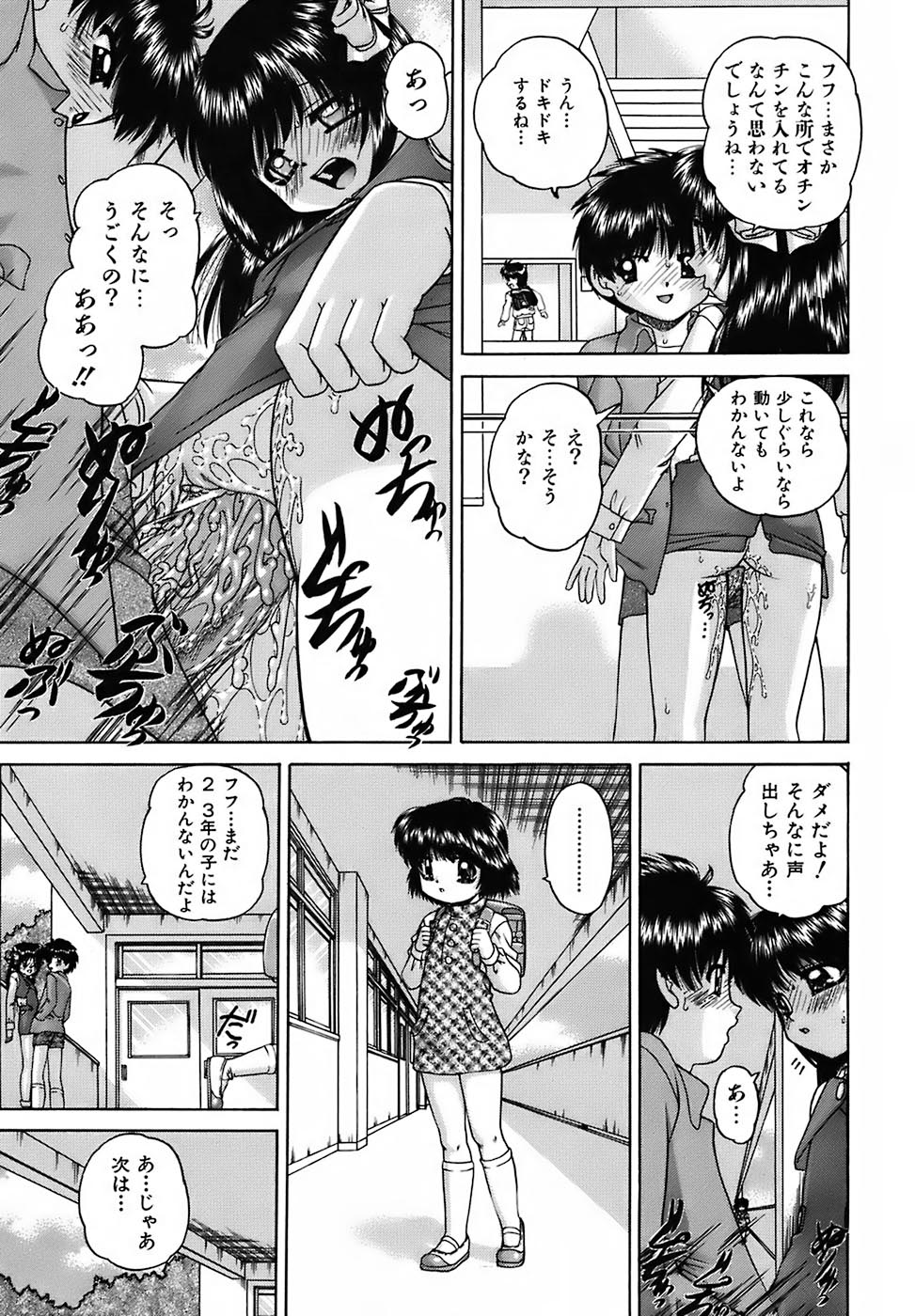 [春籠漸] おともだち