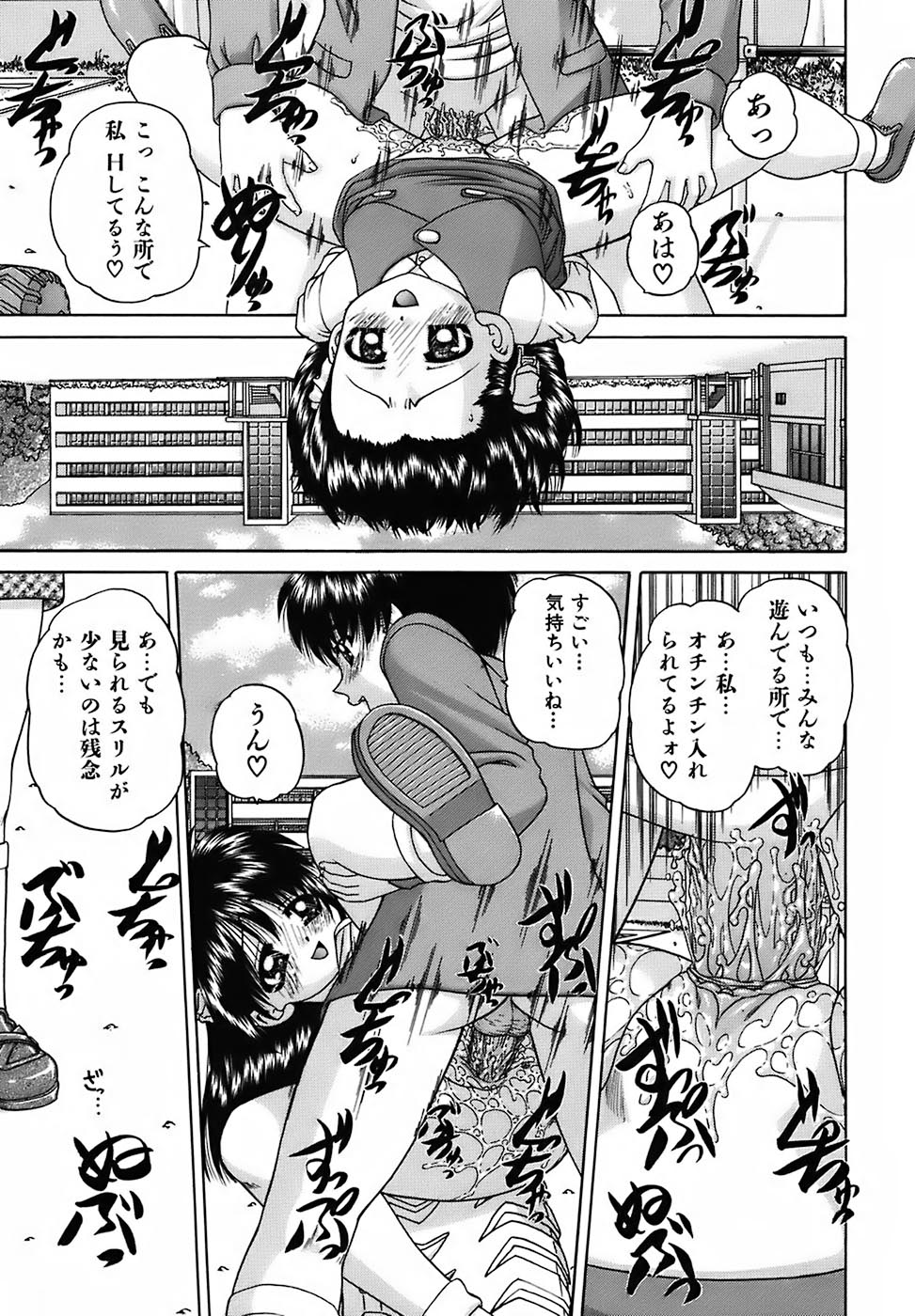 [春籠漸] おともだち