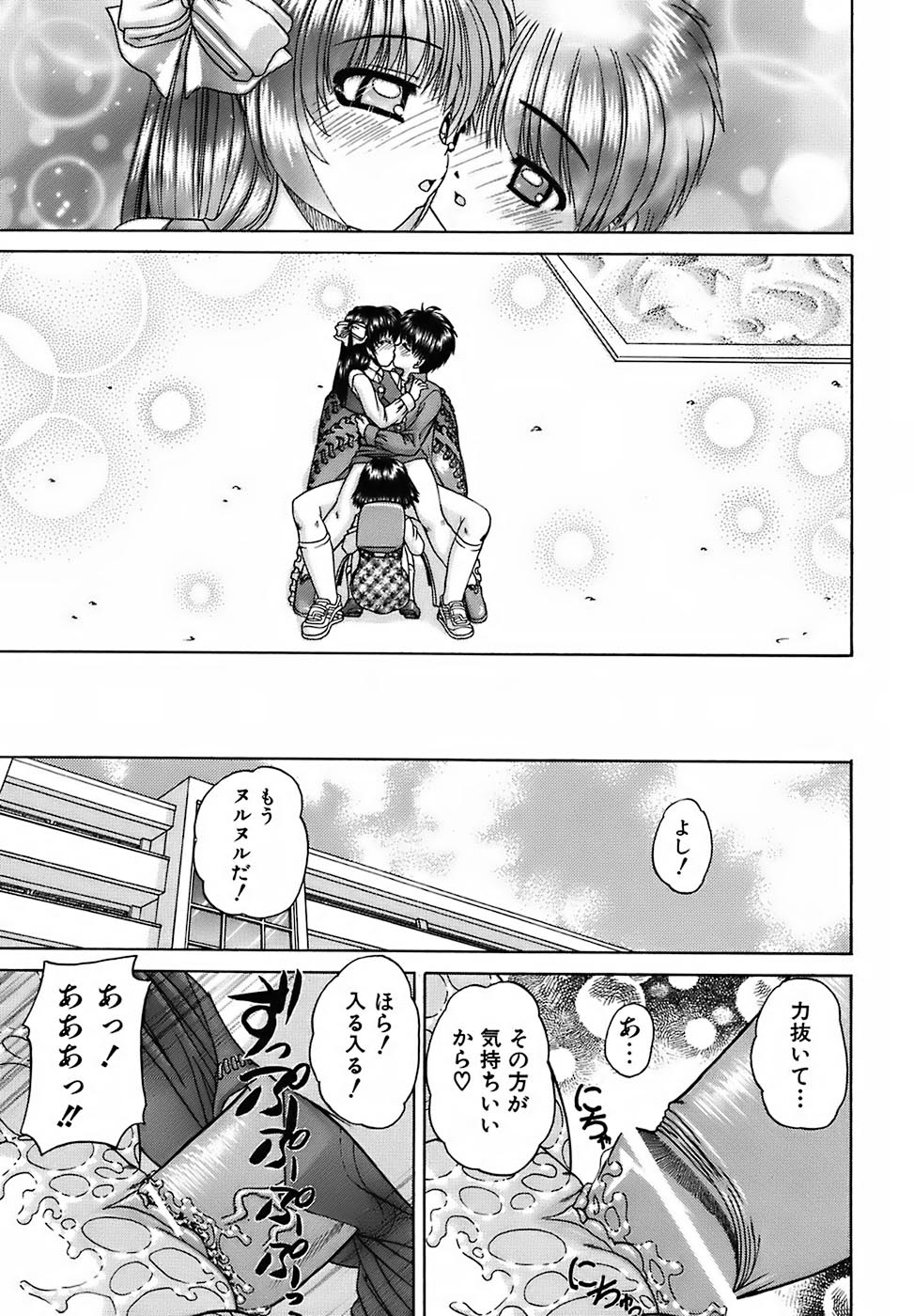 [春籠漸] おともだち